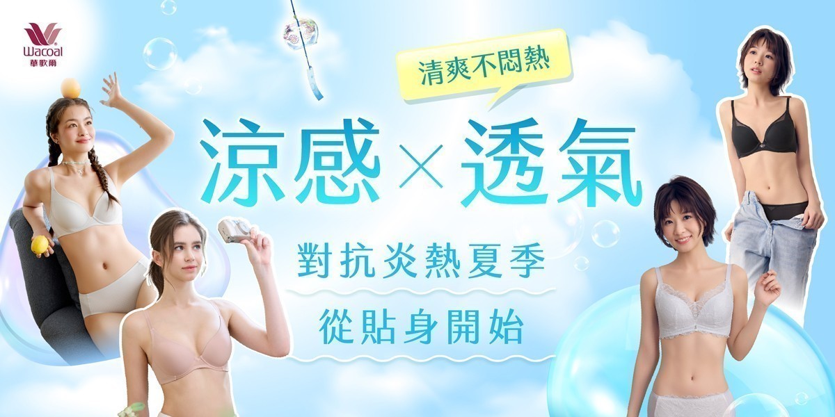 華歌爾