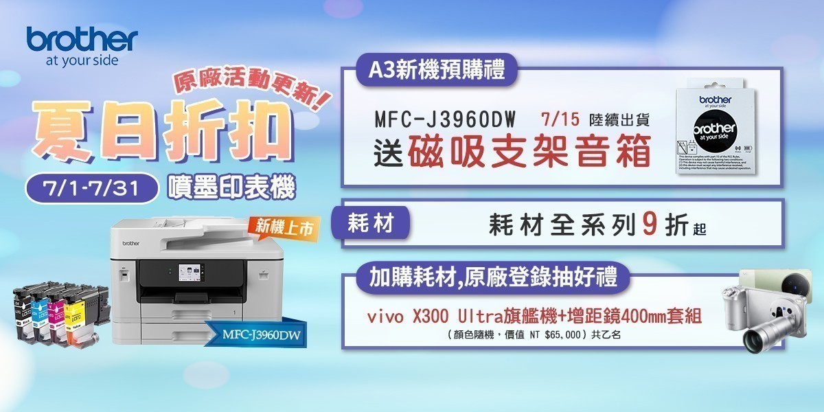 印表機