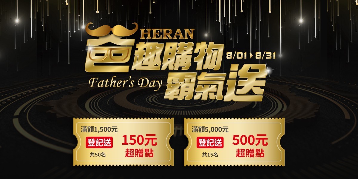 禾聯