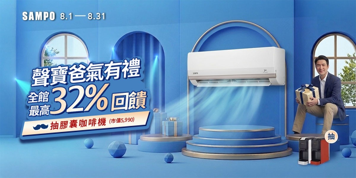聲寶