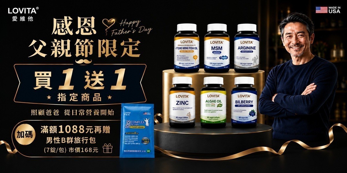 愛維他