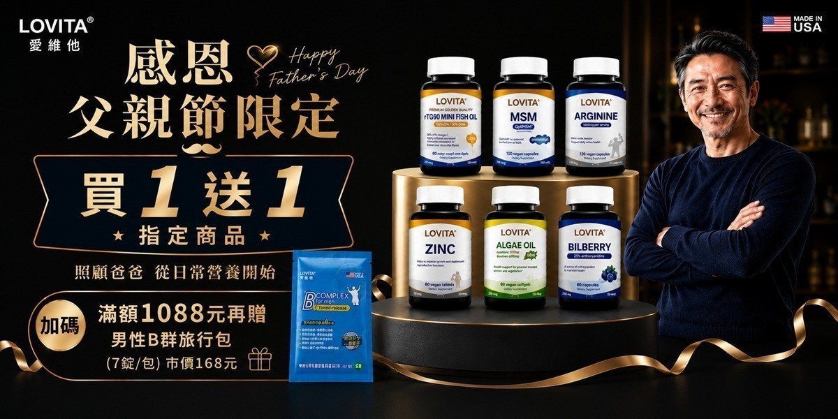 愛維他