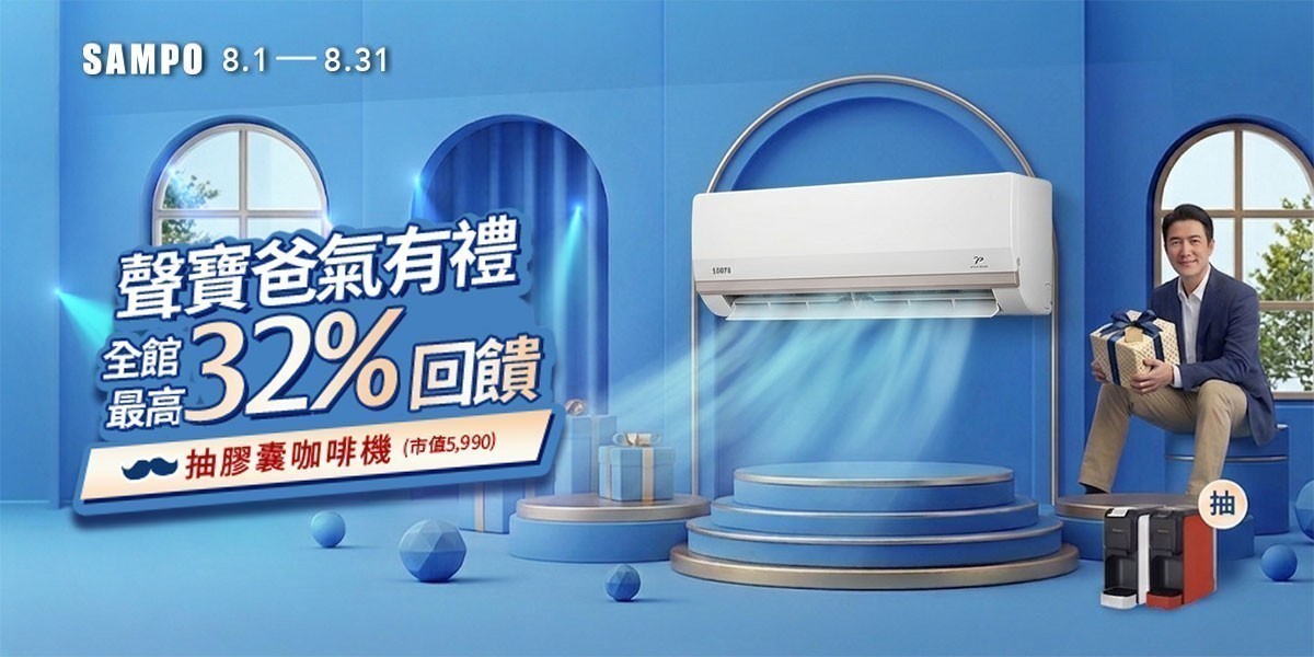 聲寶