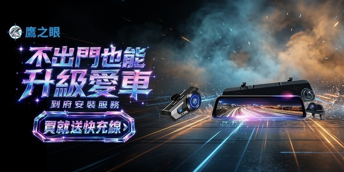 送快充線