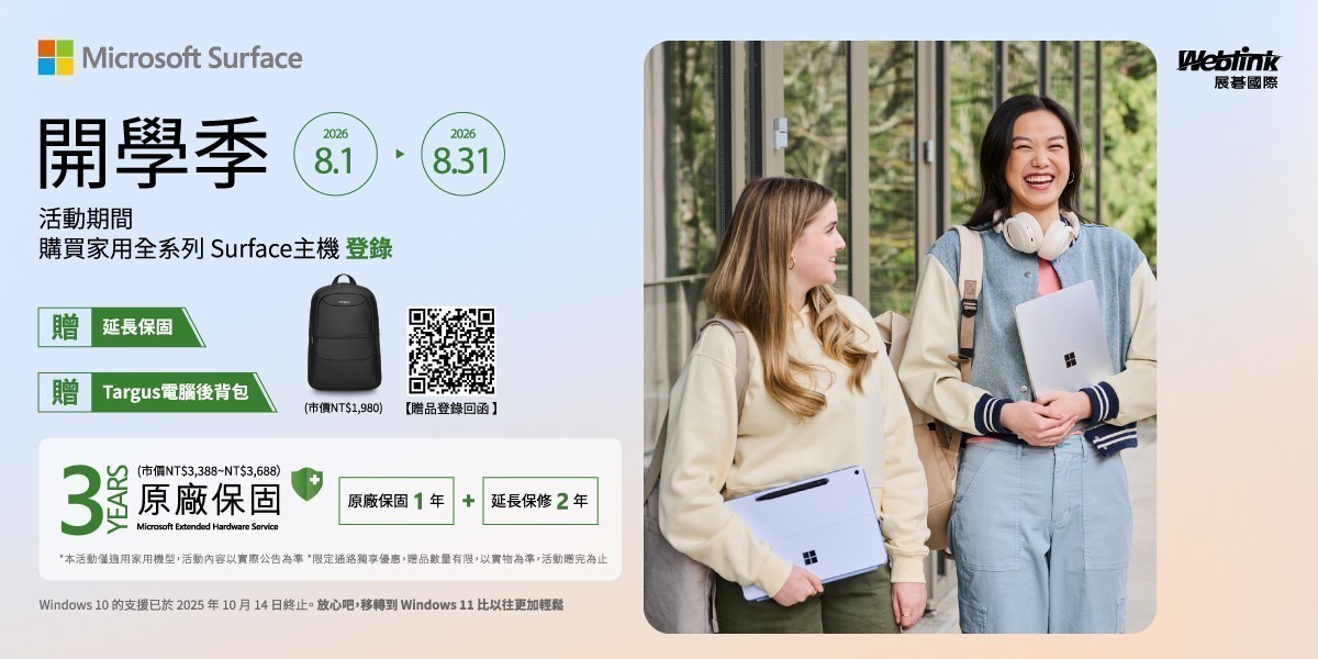 微軟surface|筆電推薦