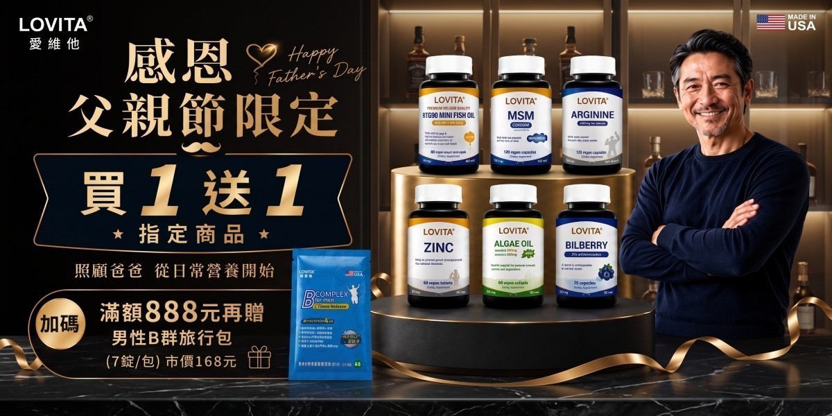 愛維他