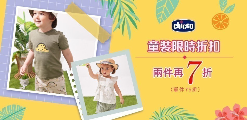 chicco
