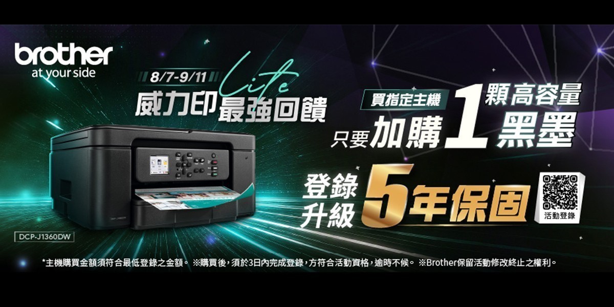 印表機