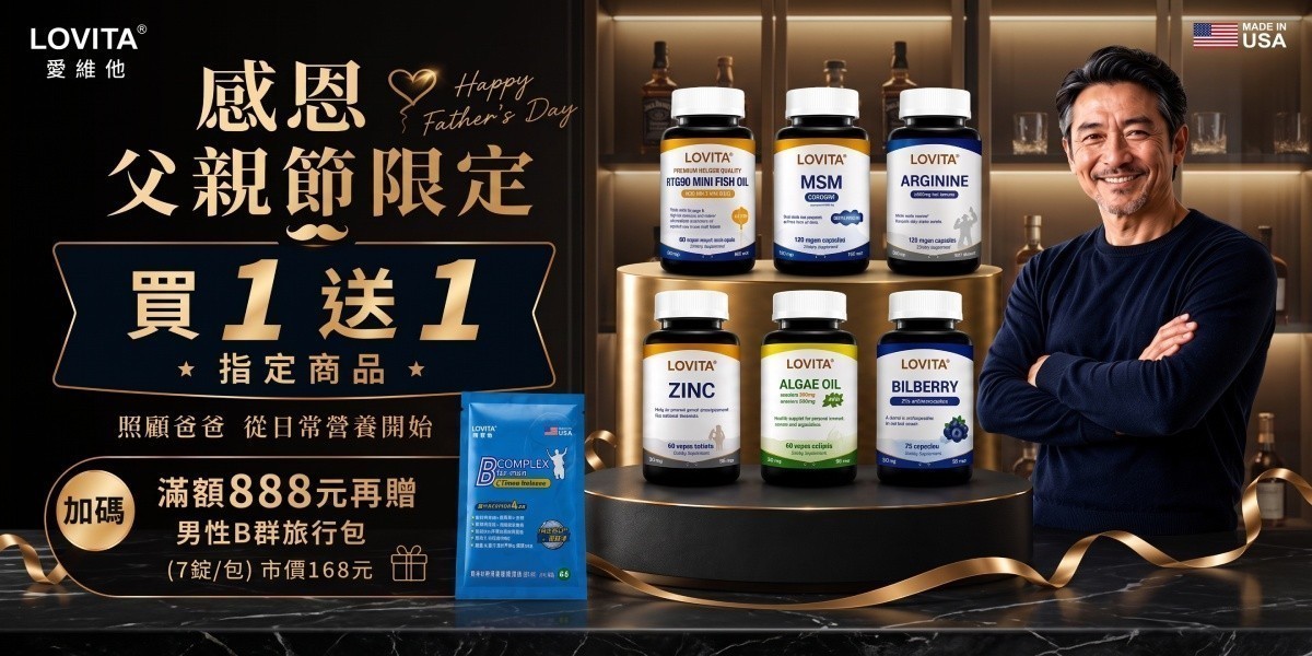 愛維他