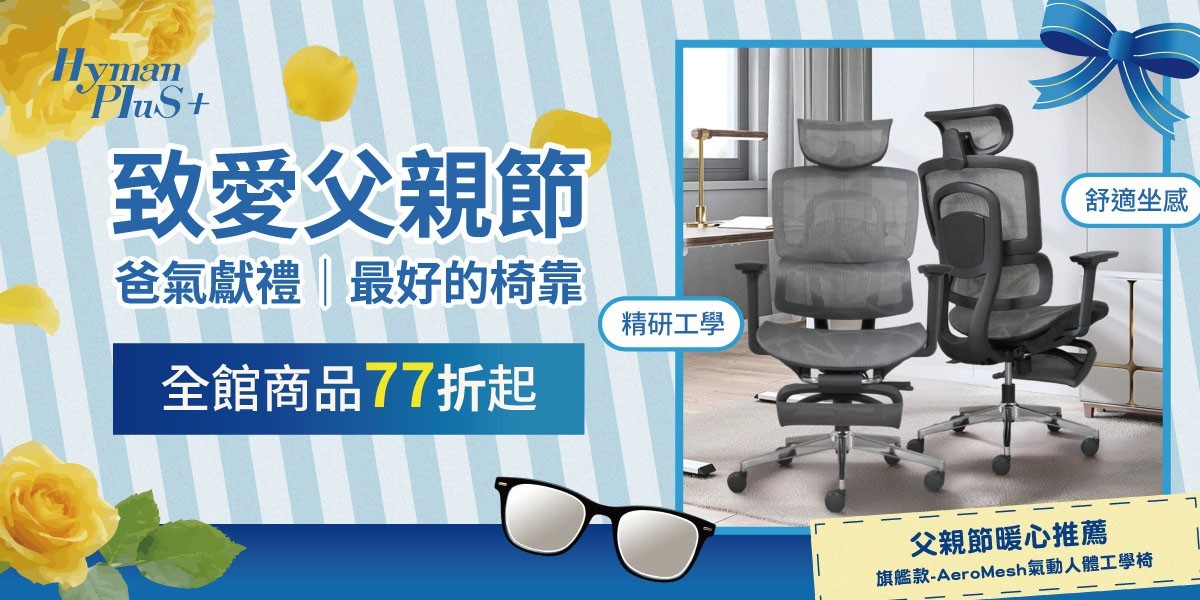 STYLE格調