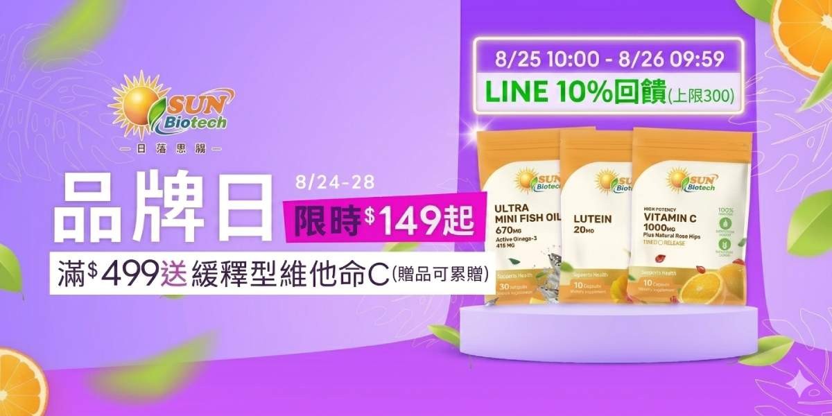 Sun日落恩賜