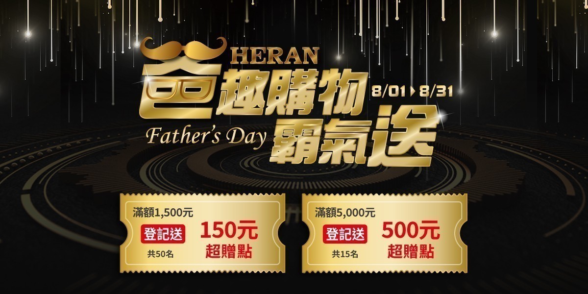 禾聯