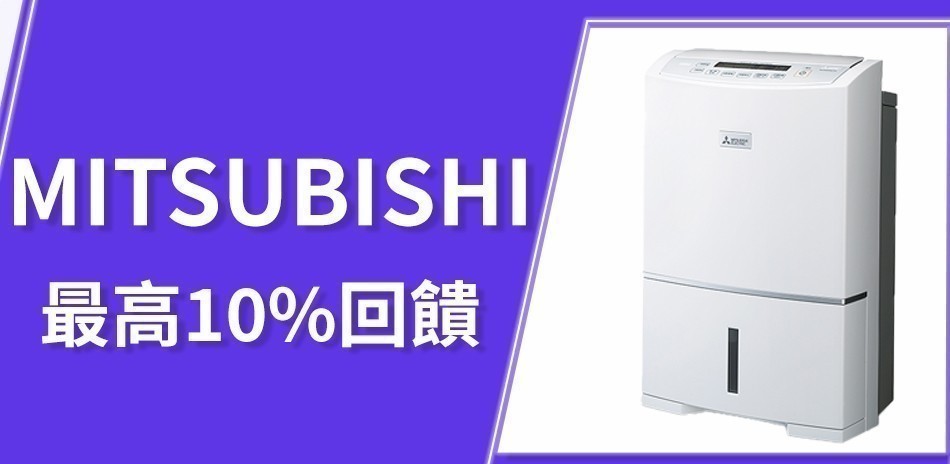 三菱殺到底