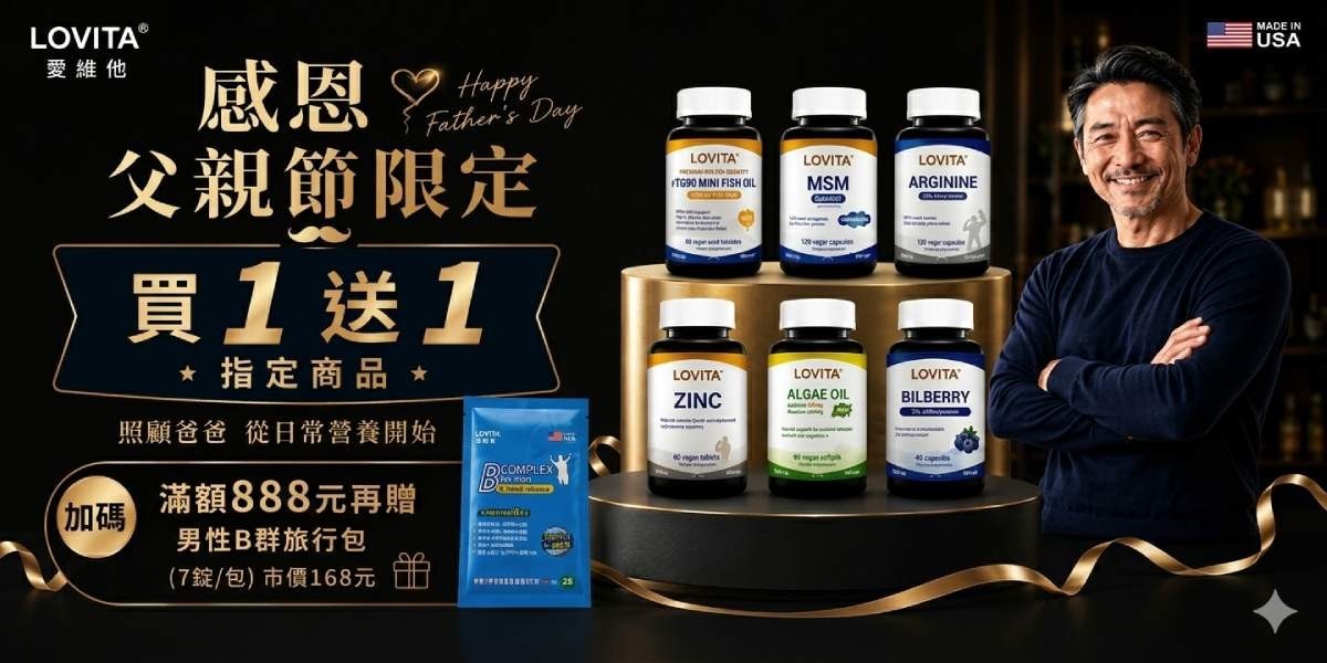 愛維他
