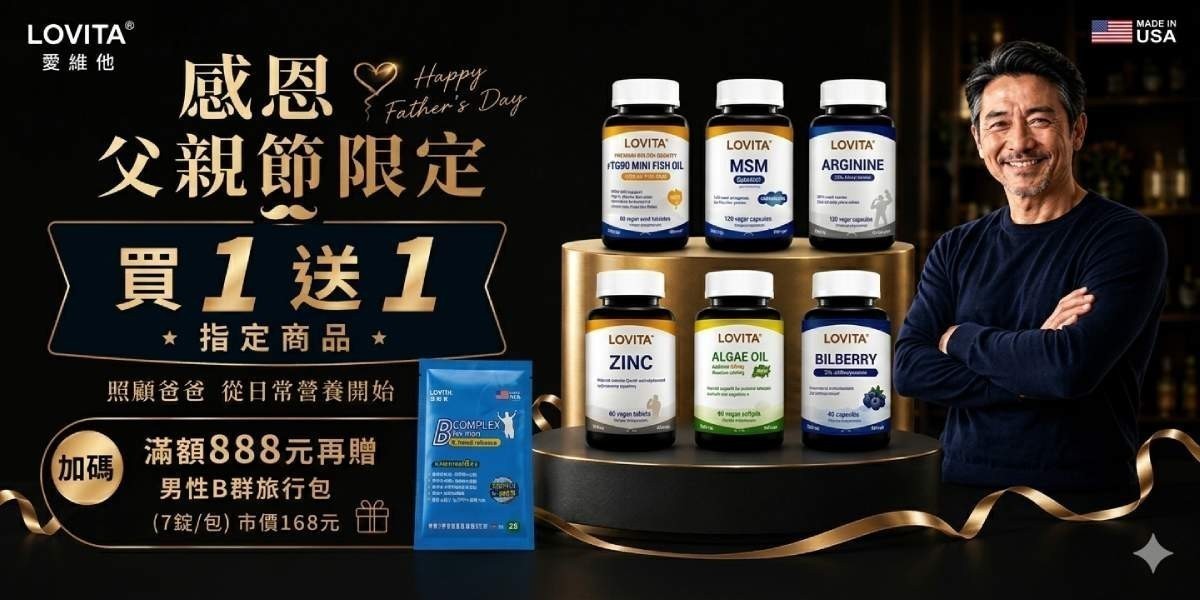 愛維他
