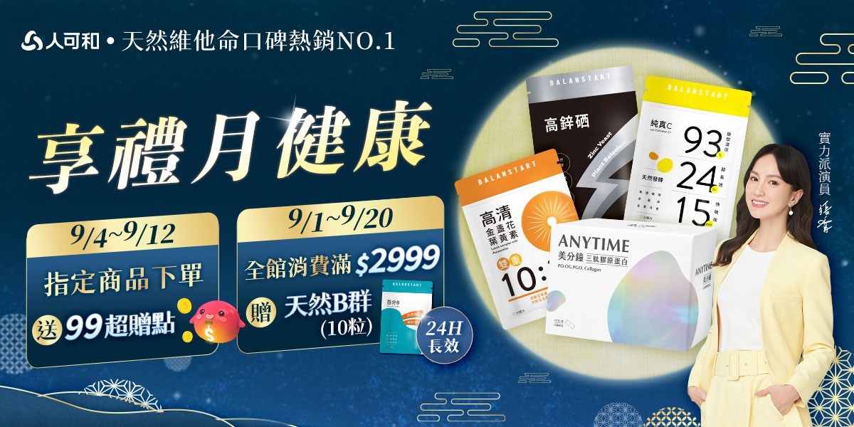 人可和