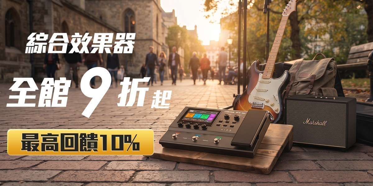 效果器