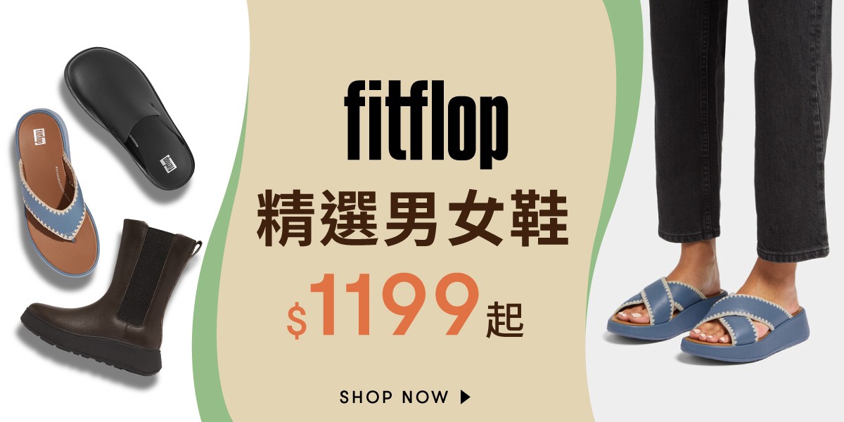 FitFlop
