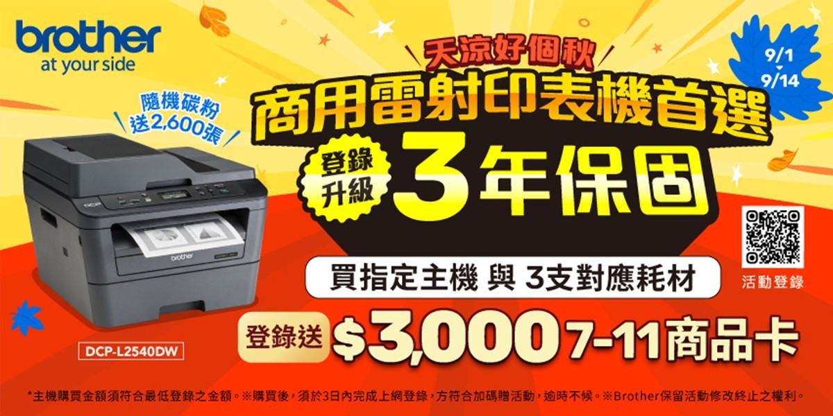 印表機