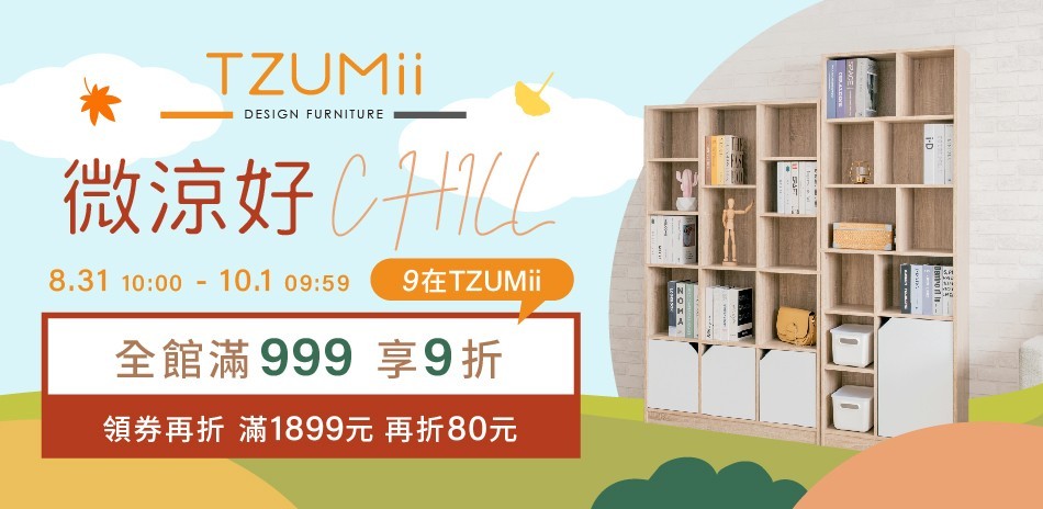 TZUMii