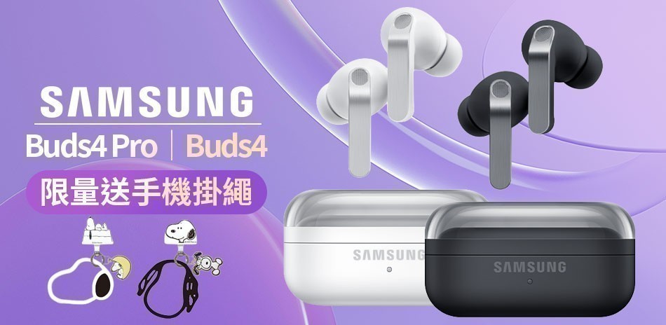 三星BUDS4
