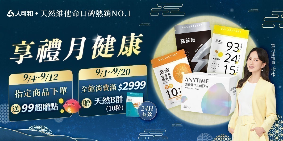 人可和