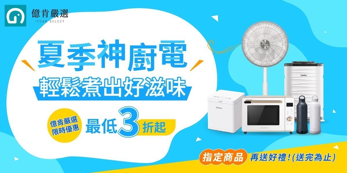 億肯