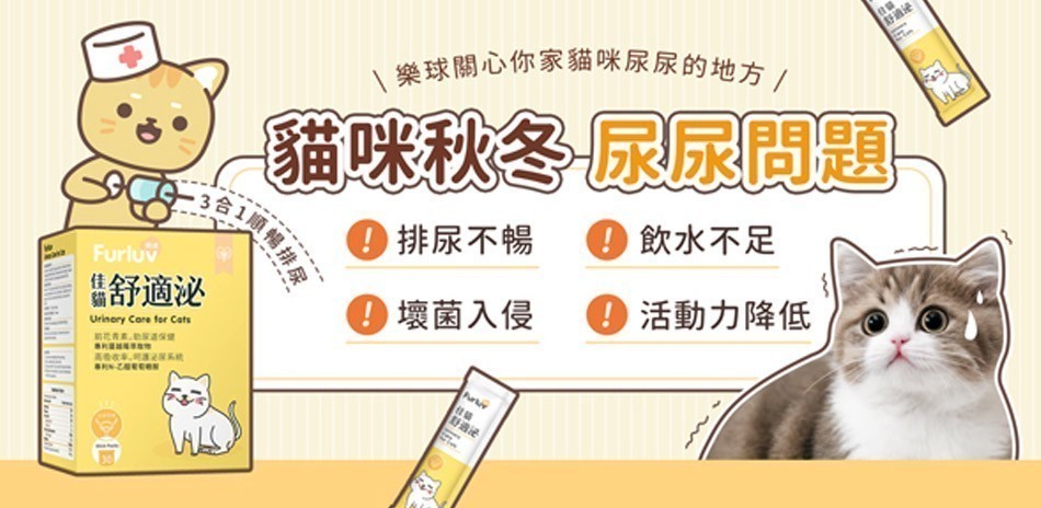 樂球Furluv
