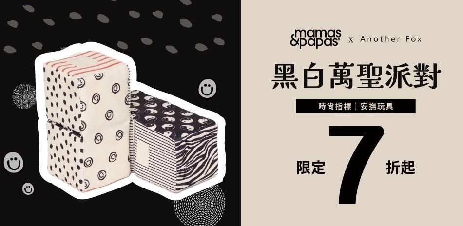 黑白萬聖派對