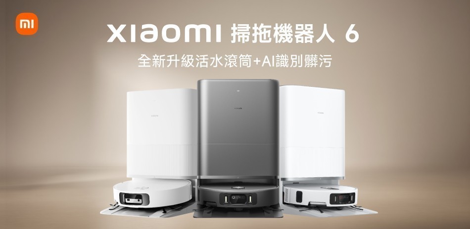 小米