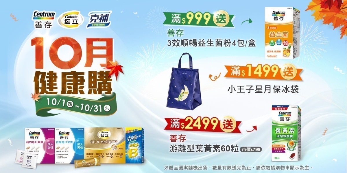 善存