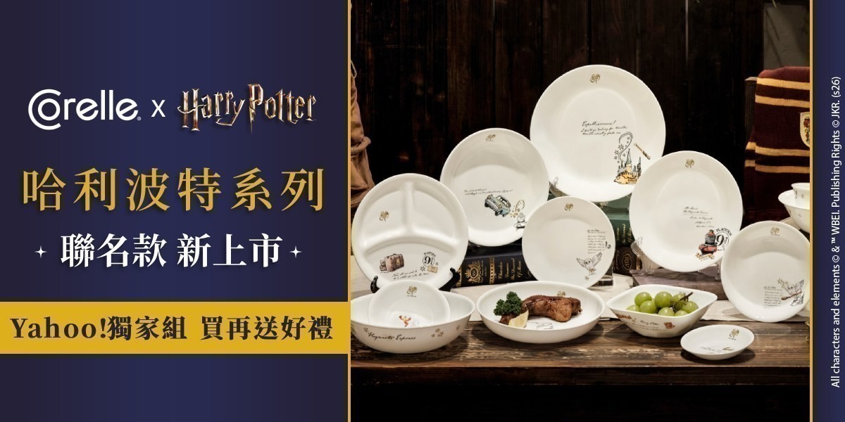 康寧餐具