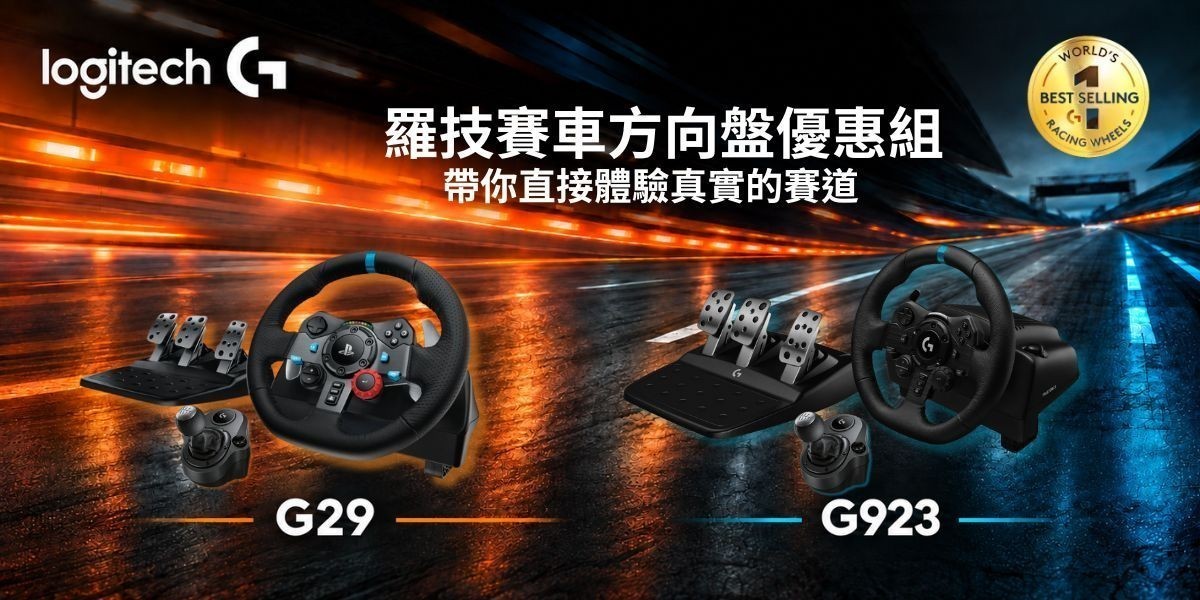 羅技
