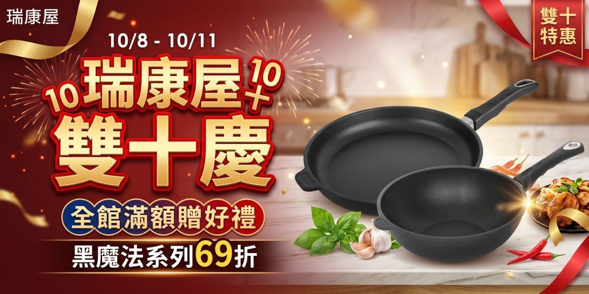 瑞康屋