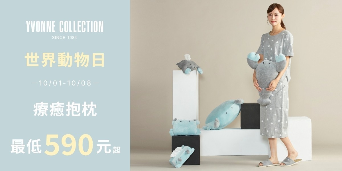 療癒抱枕最低590