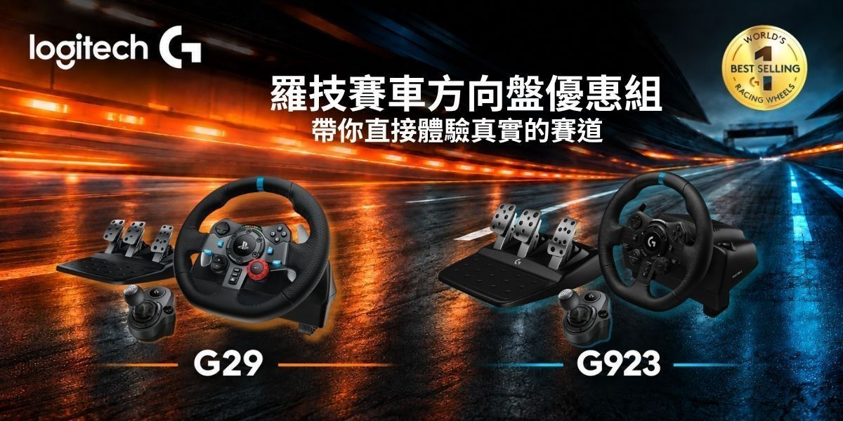 羅技