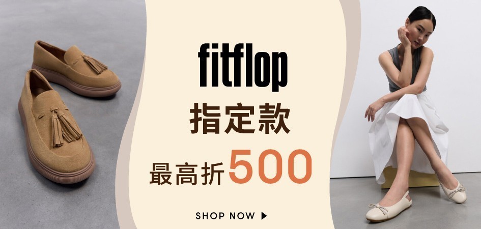 FitFlop