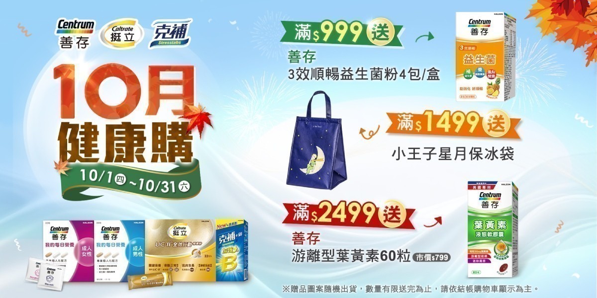 善存