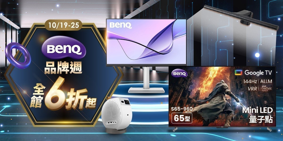 BenQ|護眼專精