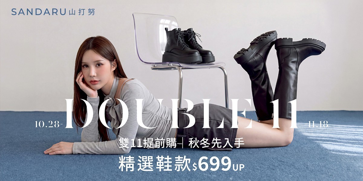 山打努