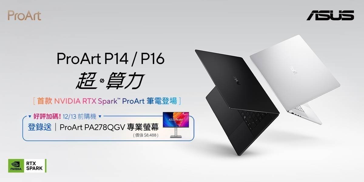 首款 NVIDIA RTX Spark ProArt 筆電