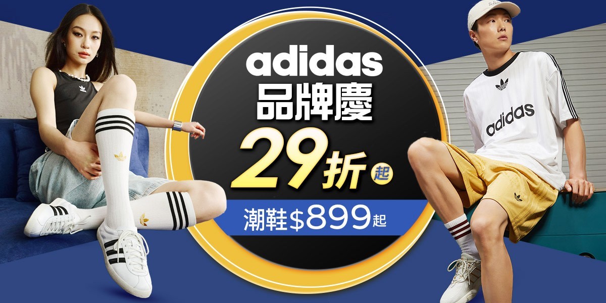 adidas