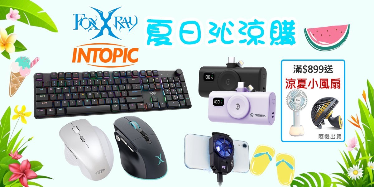 FOXXRAY / INTOPIC 鍵盤滑鼠