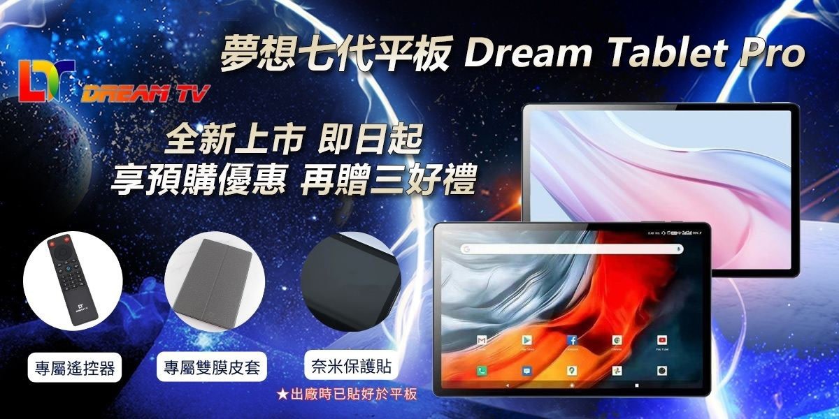 Dream Tablet Pro