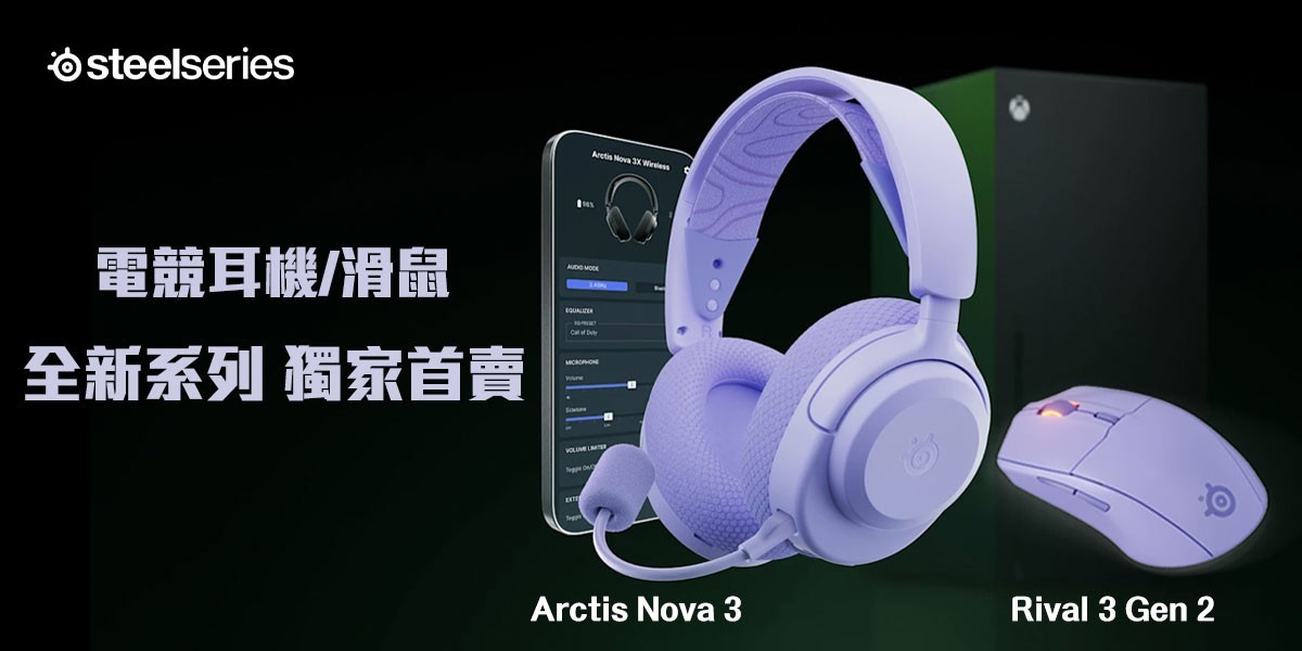 SteelSeries賽睿 耳機