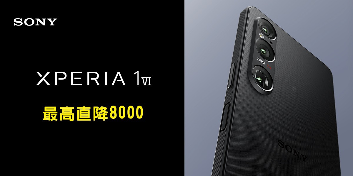 SONY Xperia 1 VI