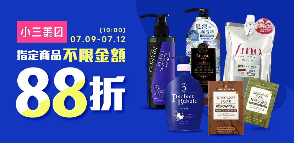 小三美日