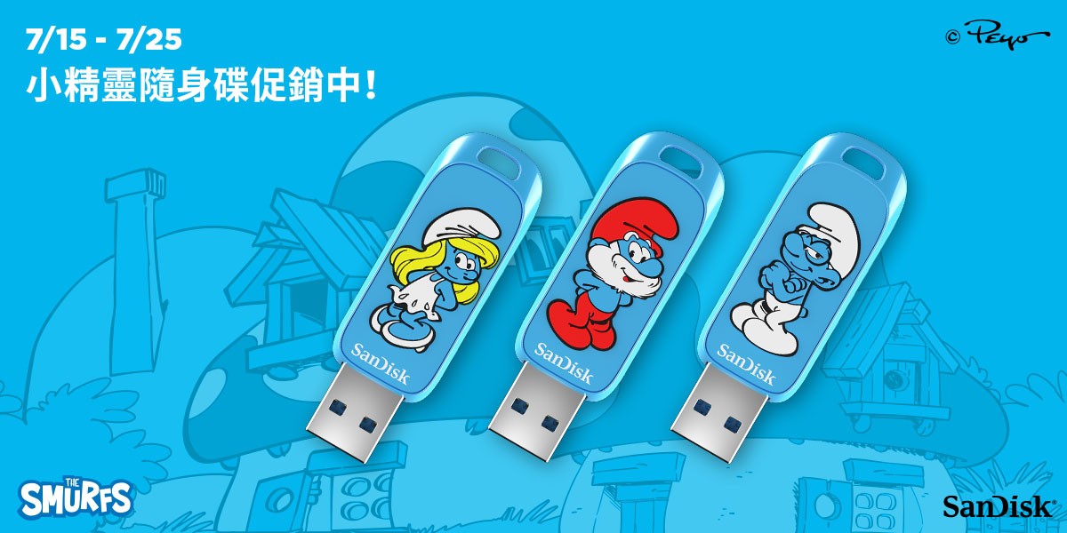 SanDisk 限量隨身碟