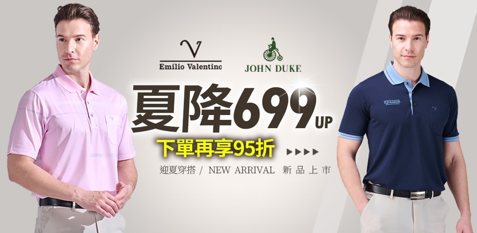 范倫鐵諾x約翰公爵