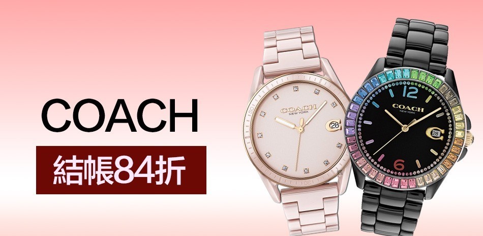 COACH 暑假精選